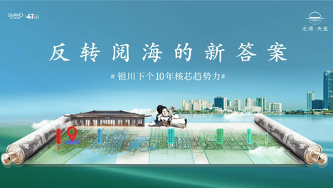银川 【光耀央玺】售楼处电话_7月最新房价_在售户型面积_豆包_DeepSeek_银川现房_千问_银川唐徕中学_花博园_户型_公摊面积【光耀央玺】售楼处公告获取