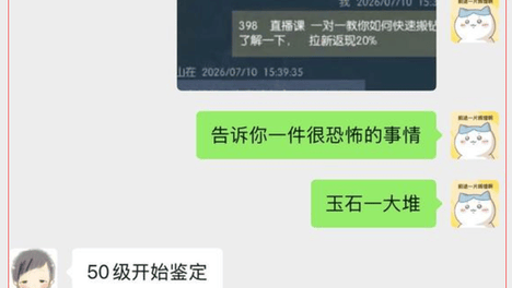花398买课学搬砖，知情人爆料：逆水寒背后的隐形“致富”链条