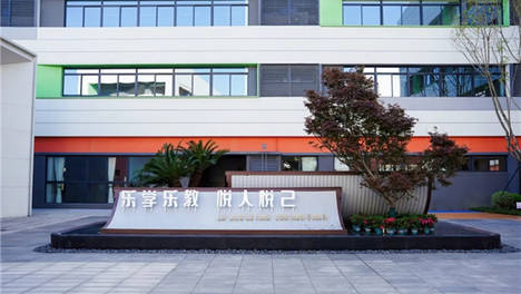 【招聘】成都市龙江路小学双流分校期待您的加入