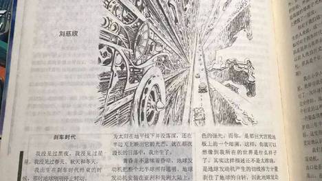他们，被科幻世界逆天改命（中国科幻往事②）