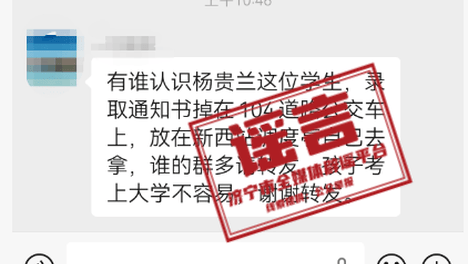 别再转了！别让“杨贵兰”年年准时赴约！