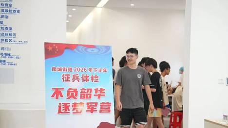 严把体检关，精选好兵源！南城适龄青年参加应征体检