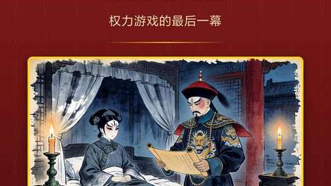 慈禧临终前为何坚持让光绪‘先走一步’？不是为夺权，而是怕他活过自己引发政变