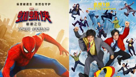 一周上新|《蜘蛛侠4》火爆登陆、《年会不能停2》提档上映，《釜山行》导演新片可看