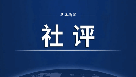 凝聚侨心侨力 汇聚复兴伟力——共筑国际传播命运共同体