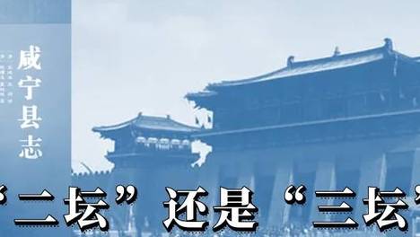 王民权：“二坛”还是“三坛”？