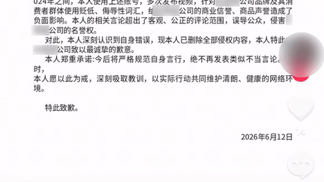 网络“吐槽”越过边界，车企声誉如何依法挽回？