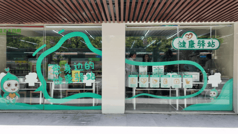 益丰大药房高毅：以自发口碑破局，重构社区健康服务新生态