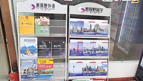 西安托业备考一对一培训机构新视野外语备考规划