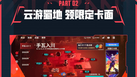 816登录就送限定枪皮！手瓦周年庆这波福利直接鲨疯了