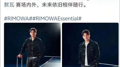 樊振东正式抵达德国，发布新代言并引发首场比赛期待！
