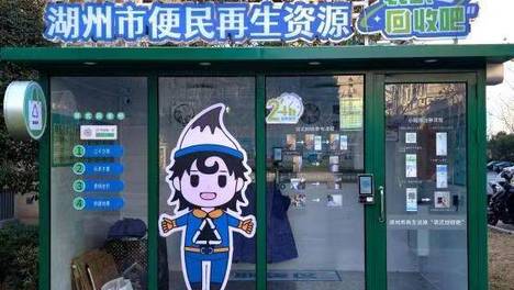 湖州市民“生态身份证”里的绿色日常 见证美丽中国生活方式