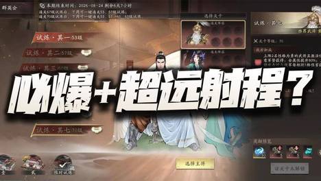 三国望神州：必爆输出+超远射程？这黄忠的设定果真不简单！