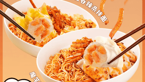 国民品牌首次联名，袁记云饺的年轻化探索