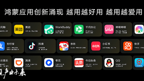 HarmonyOS 7正式发布，系统级智能体开启国产操作系统质变
