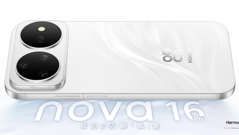 追求轻薄手感，华为nova 16 Pro 握在手里的分量