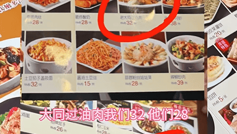 山西浑源：饭店使用“阴阳菜单”被罚20万元