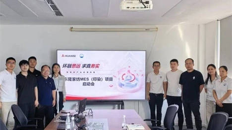 存量博弈下新突破！当印染工艺装进系统，东隆携手环思的转型样本