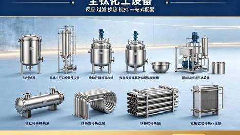 电镀线TA2钛槽壁厚3mm选型与耐蚀寿命测算
