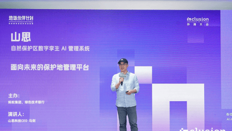 蚂蚁森林获奖项目实录：野生动物监测系统供应商核验要点