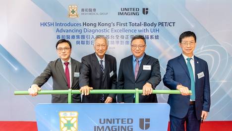 养和医疗集团深化与联影合作 引入香港首部全身正电子扫描