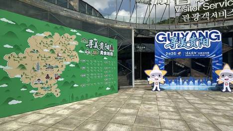 观山湖区11家餐厅入选《2026寻美贵阳·美食地图》，民族风味与村落宝藏店铺齐上榜