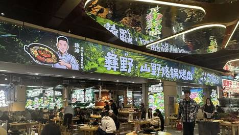 彝野·山野烙锅入选2026寻美贵阳·美食地图，开创贵州烙锅“第四大流派”