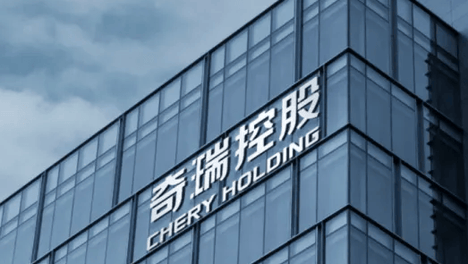 奇瑞全球化3.0战略再进阶：主品牌纳入全球体系 捷途加速高端化