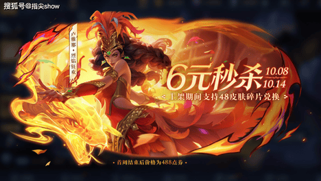 143M就只有一个免费皮肤？小王还在憋大招，48个碎片准备好