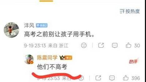 陈震儿子为什么不用高考？