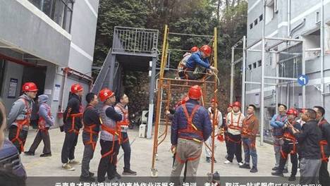 怒江高处作业培训机构找哪家