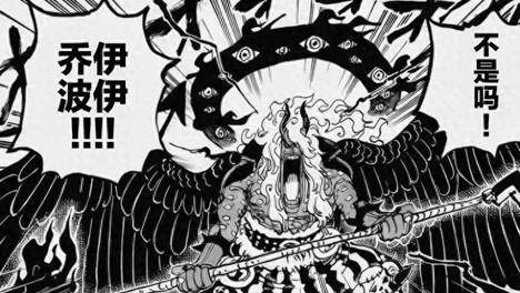 海贼王1196话情报，甚平老大VS雨之神，布鲁克召唤死去的乔伊波伊