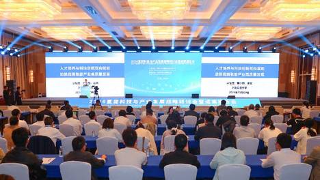 2026氢能科技与产业发展战略研讨会暨成果报告会成功举办