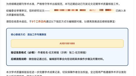 《中国经济学人》郑重声明