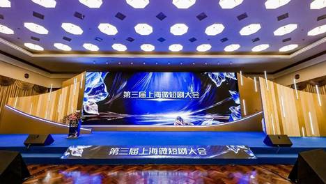 2026上海微短剧大会在沪举行