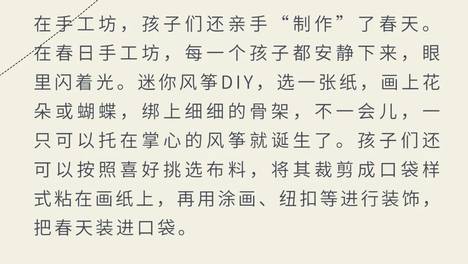 带着TA，赴一场春日里的成长之约