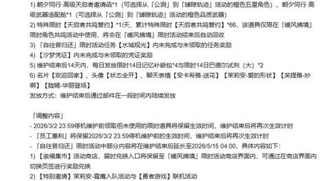 67天后，《尘白禁区》“活过来了”