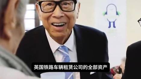 李嘉诚跑了，套现455亿走人