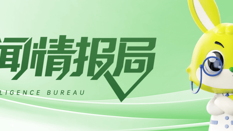 品质兔宝宝・华彩中国行｜兔宝宝家具厂新品推介暨客户答谢会・合肥站圆满落幕！