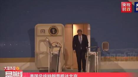 朗普专机还没落地，中方先见中亚贵客，当场作出三项重要表态