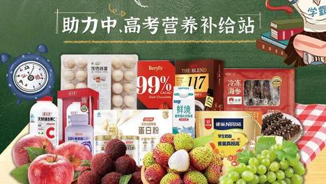 助力大考季 |精选备考好物，为梦想加油！