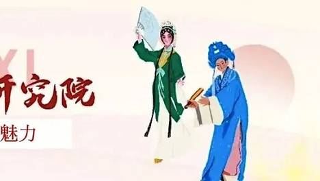 好戏开场！兰溪市李渔戏剧研究院《三打白骨精》全国巡演正式启动，首站兰溪剧院圆满收官！