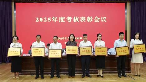 陕西省美术博物馆荣获省文旅厅系统2025年度考核优秀单位