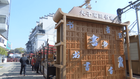 明代南京三山街书坊的兴盛与文化传承| 寻迹南京书坊