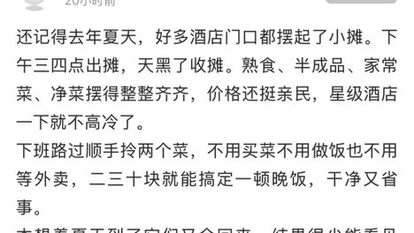 去年的五星级路边摊，今年怎么集体消失了？宁波网友怀念：二三十块就搞定一顿晚饭