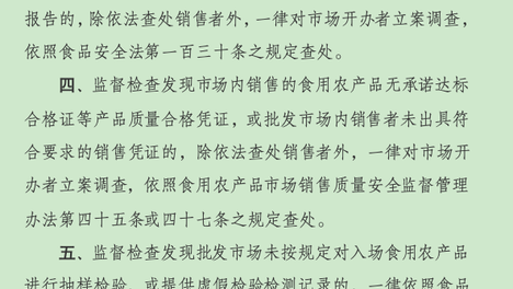 守护“菜篮子”安全！重庆发布食用农产品“七个一律”