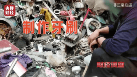 “用拖鞋边角料等做一次性牙刷”，扬州通报：登记保存涉案物品4.4吨
