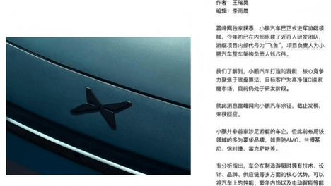 EV晨报 | 何小鹏亲自挂帅机器人业务，小鹏汽车秘密启动游艇项目；工信部多款新能源车型申报；斯拉公布欧洲FSD安全数据，事故率降71.4%