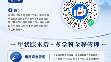 手术成功只是第一步！甲状腺术后康复，千万别在这3件事上走极端！