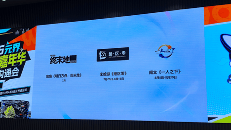 米哈游鹰角再加码：上海对游戏行业的支持又到位了